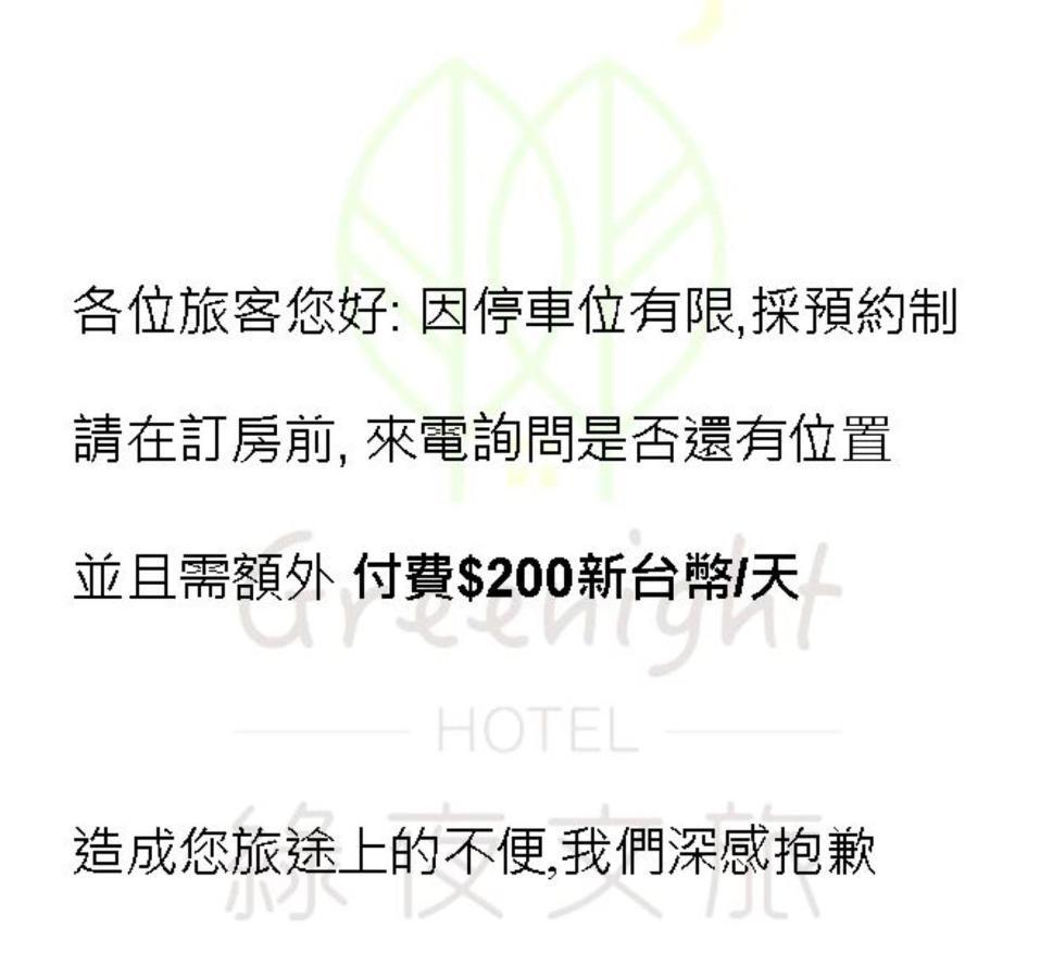 Greenight Hotel Taichung Extérieur photo